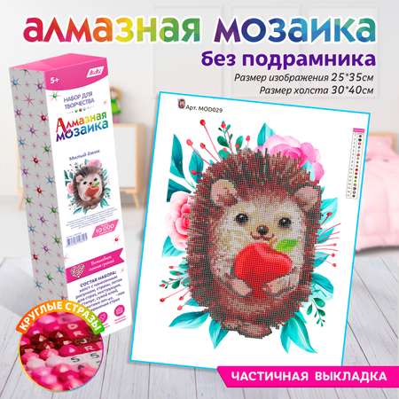 Алмазная мозаика KIKI Милый ёжик