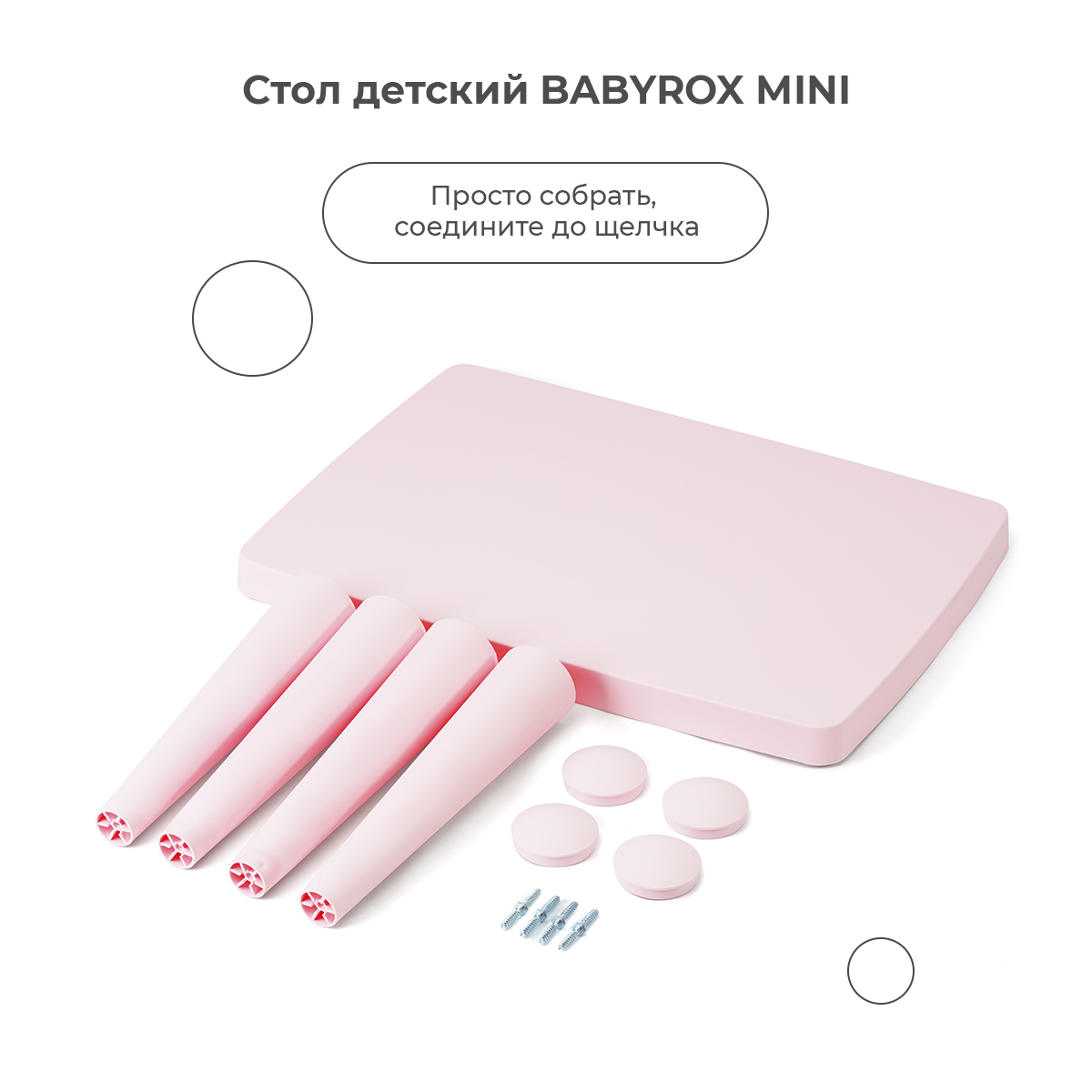 Стол детский BabyRox MINI - фото 6