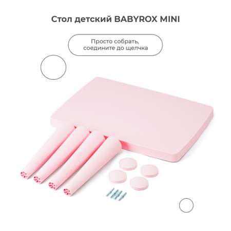 Стол детский BabyRox Mini