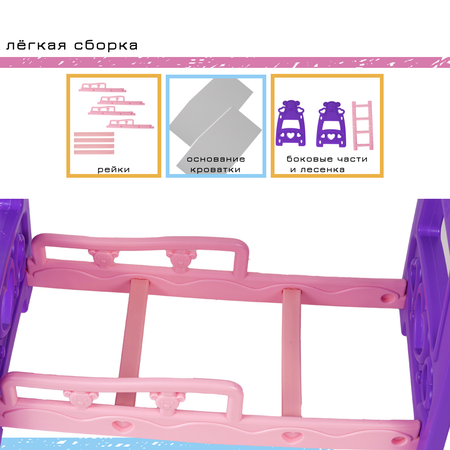 Кроватка для куклы TOY MIX двухъярусная розовый РР 2015-059