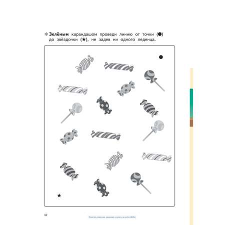 Книга KUMON Учимся раскрашивать