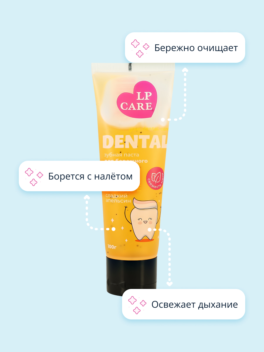 Паста зубная LP CARE Dental Sweet orange 100 мл - фото 2