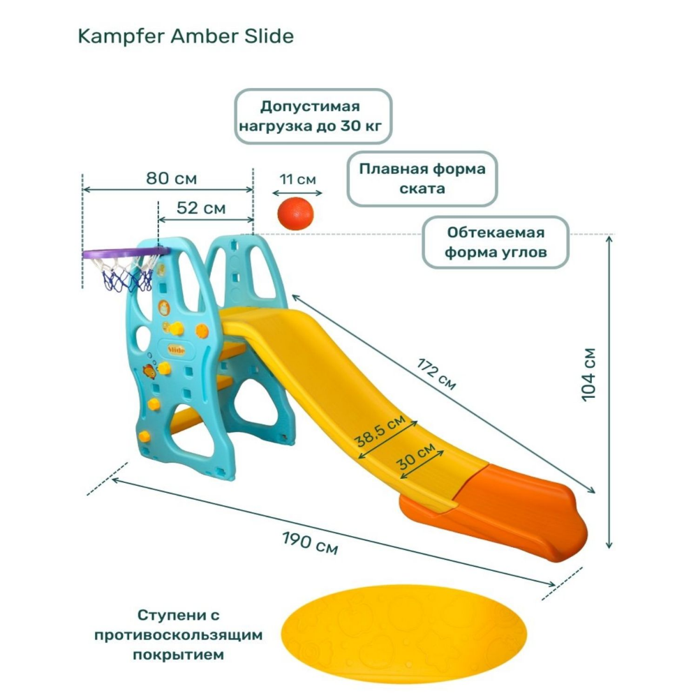 Пластиковая горка Kampfer с баскетбольным кольцом Amber Slide - фото 2