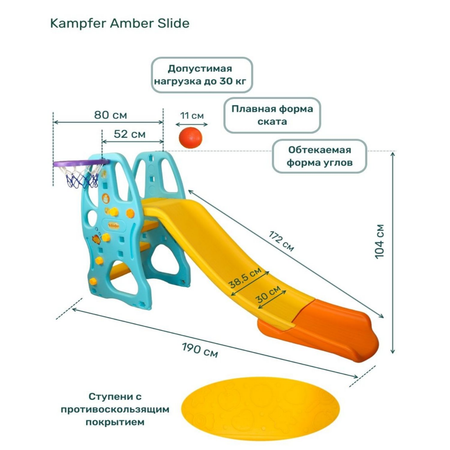 Пластиковая горка Kampfer с баскетбольным кольцом Amber Slide