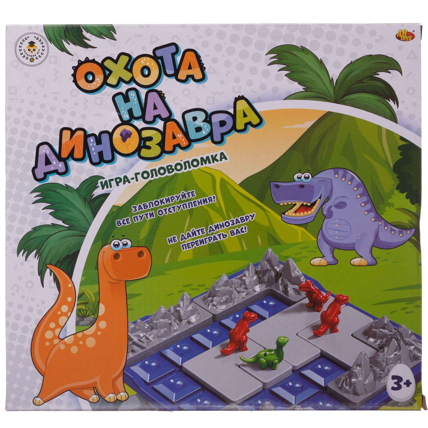 Настольная игра ABTOYS головоломка Охота на динозавра - фото 1