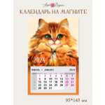 Календарь на магните Арт и Дизайн 0611.058