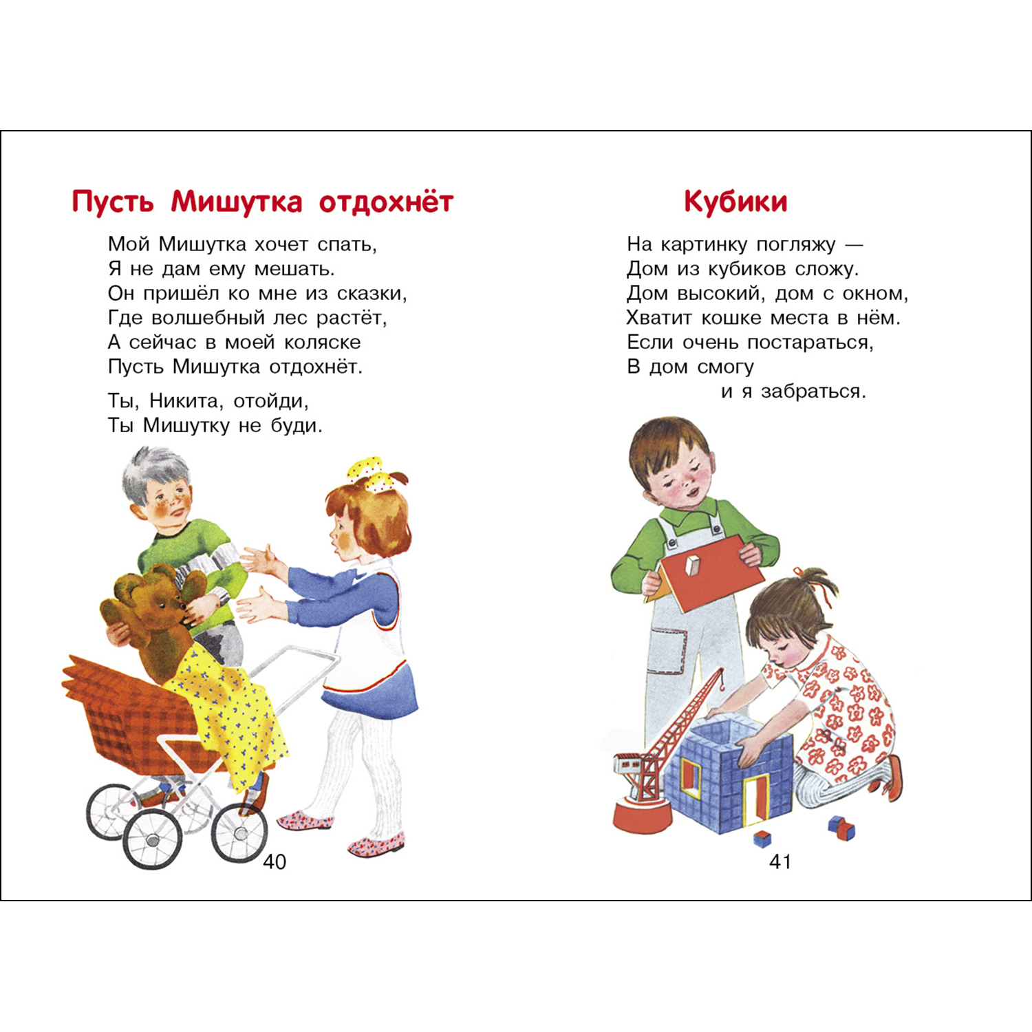 Книга СТРЕКОЗА Детки конфетки - фото 4