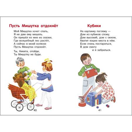 Книга СТРЕКОЗА Детки конфетки