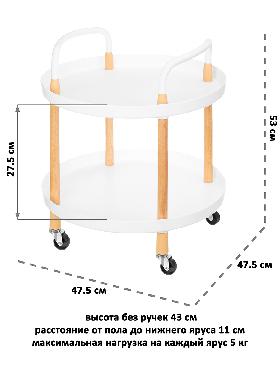 Этажерка-столик El Casa 2-х ярусный сервировочный 47.5х47.5х53 см Белая на колесиках - фото 2