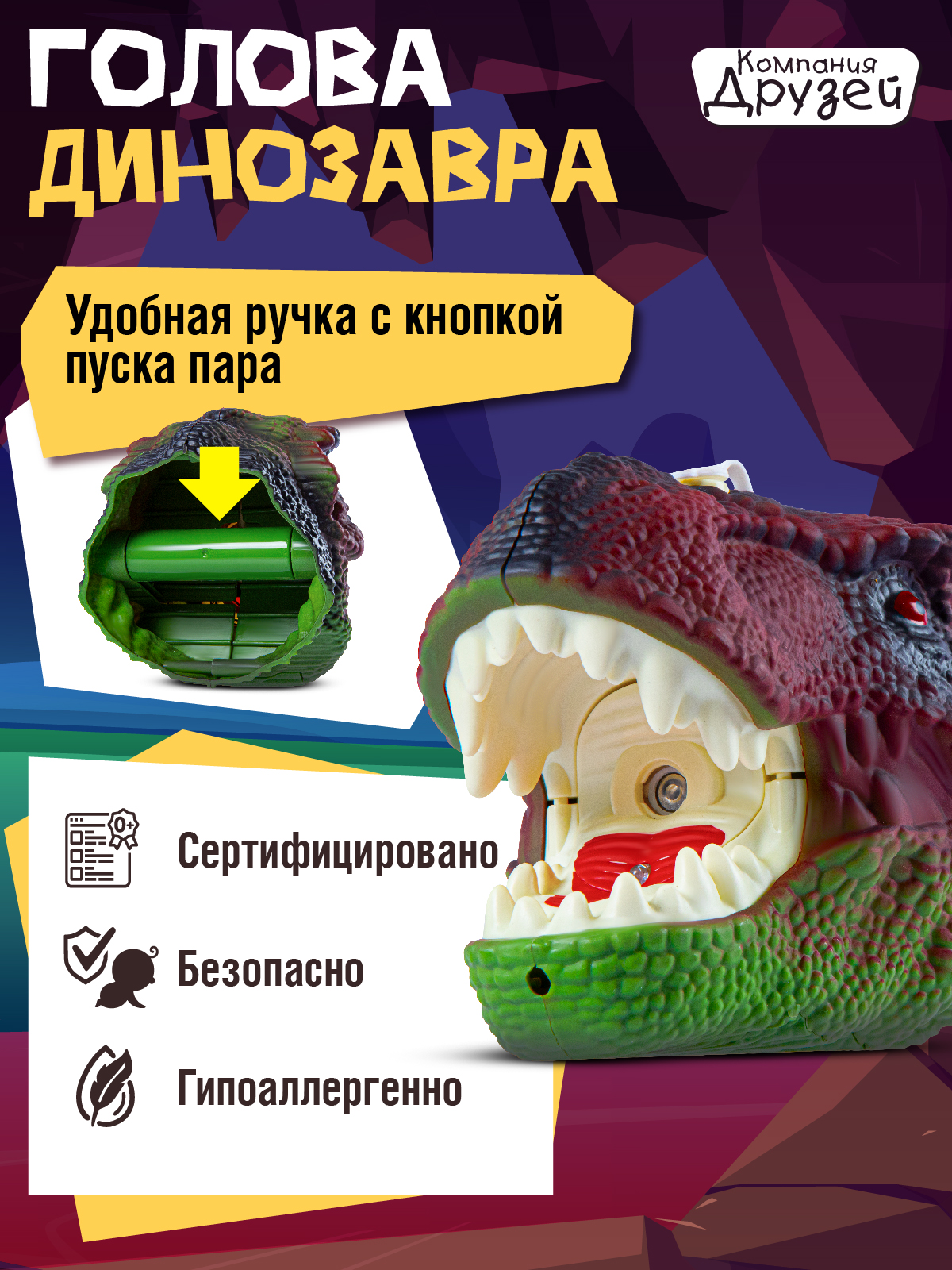 Игрушка ДЖАМБО Голова динозавра с паром светом и звуковыми эффектами - фото 4