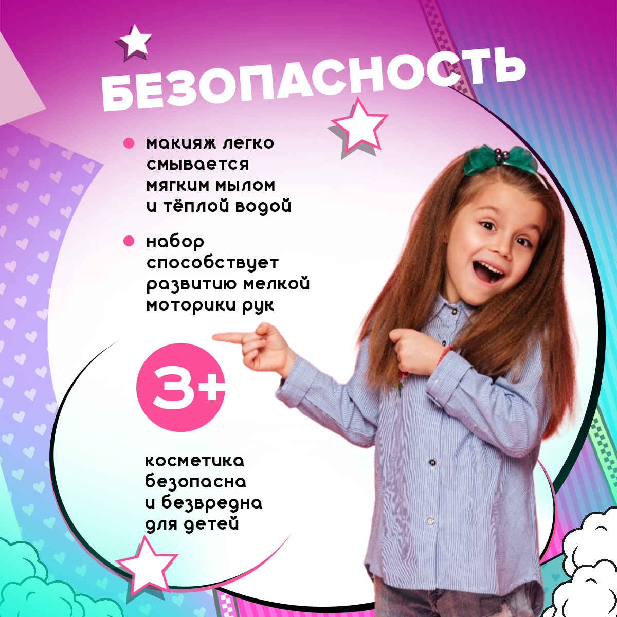 Набор для маникюра LAPULLI KIDS Детская декоративная косметика - фото 3