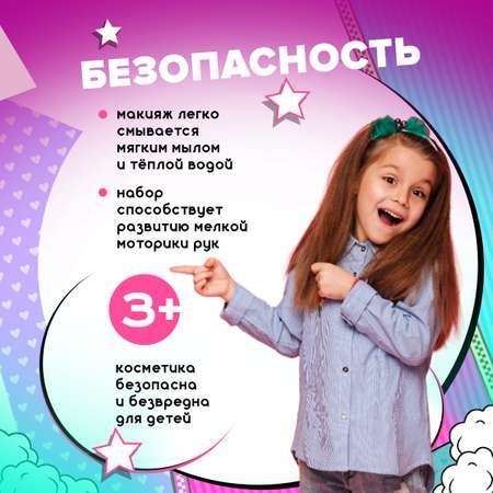 Набор для маникюра LAPULLI KIDS Детская декоративная косметика