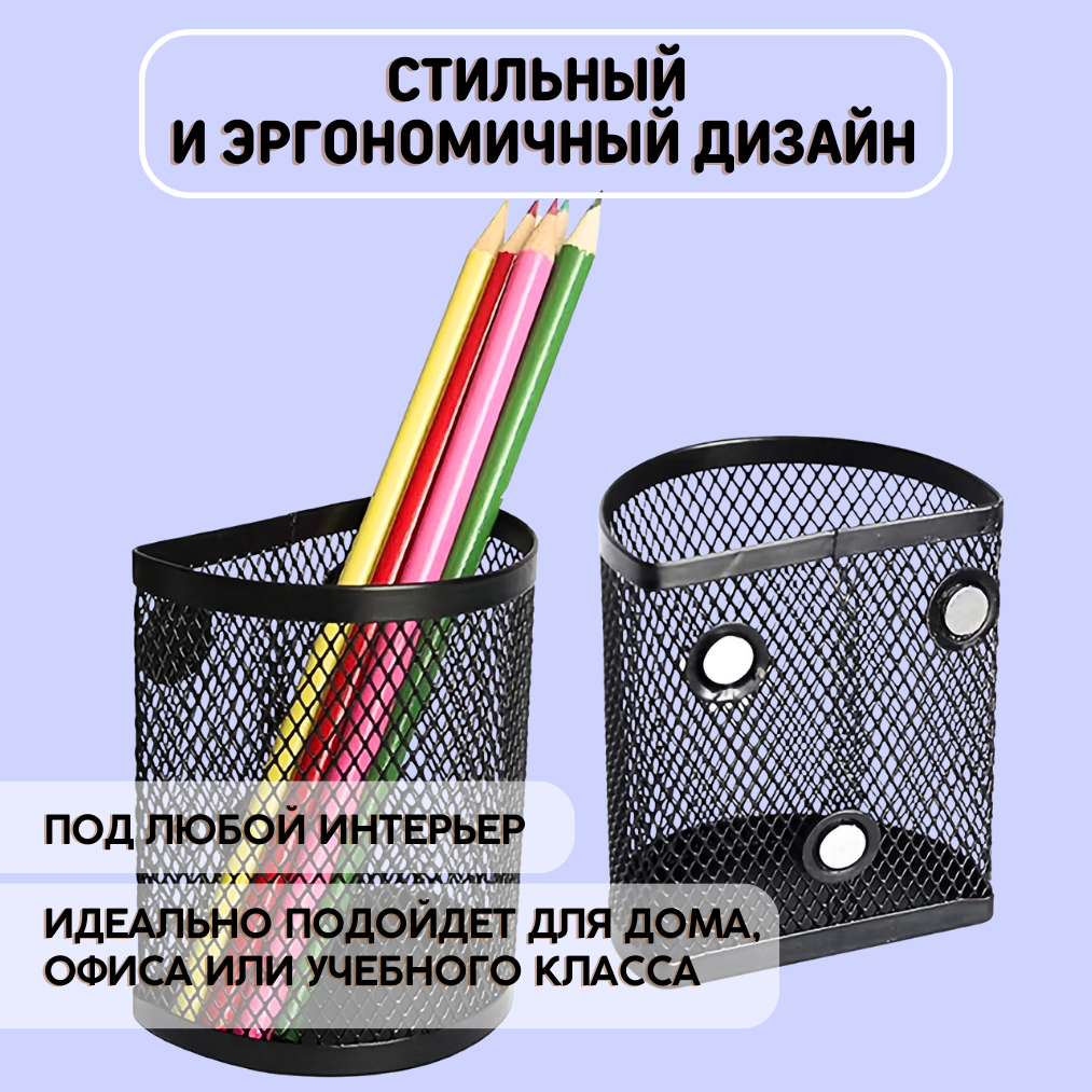 Органайзер настольный CANBI Металлический для канцелярии на магнитах 1 отделение - фото 6