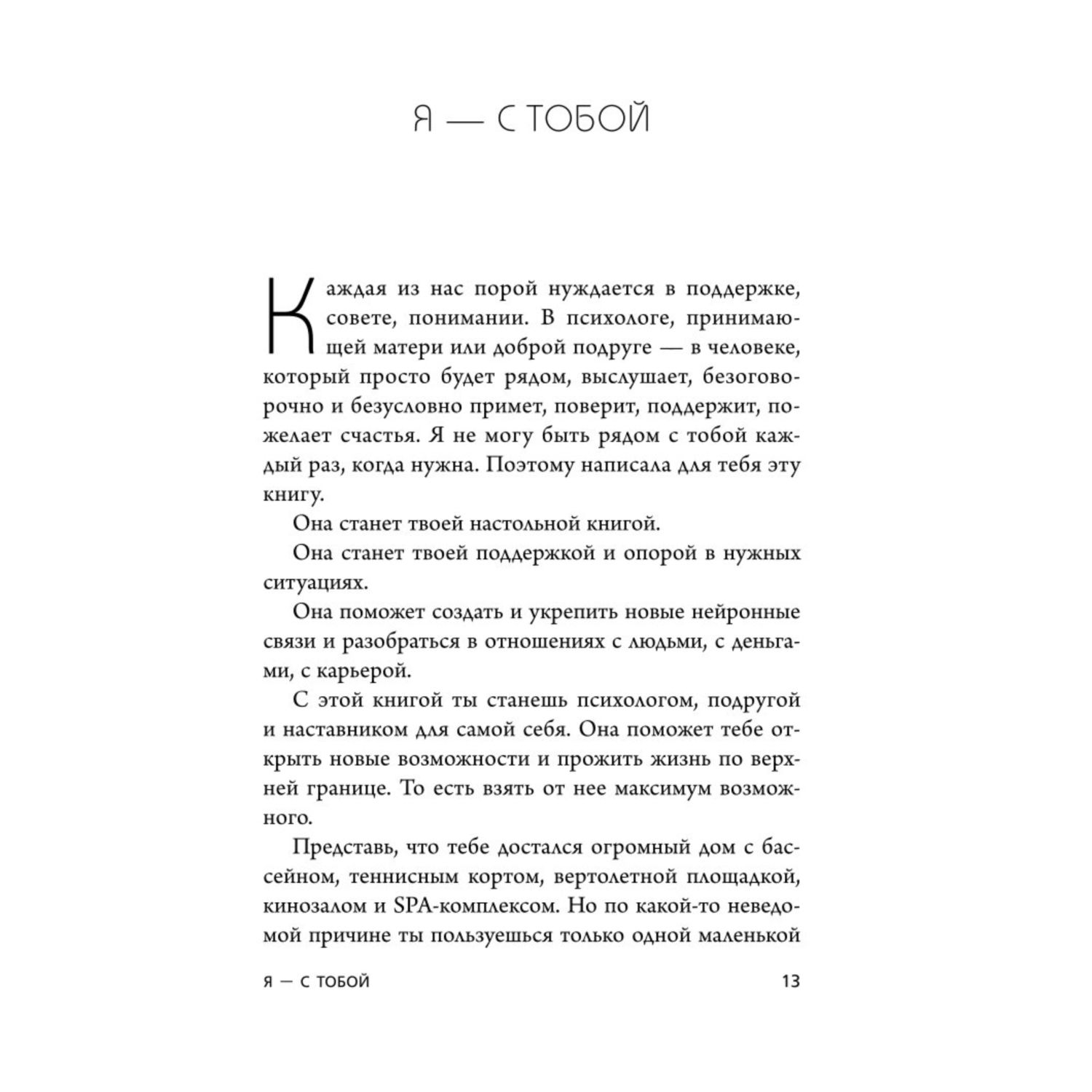 Книга БОМБОРА Ты сама себе психолог Отпусти прошлое полюби настоящее создай желаемое будущее 2 издание - фото 5