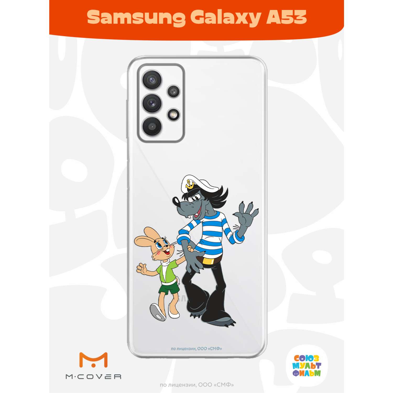 Силиконовый чехол Mcover для смартфона Samsung Galaxy A53 Союзмультфильм Прогулка зайца и волка - фото 3