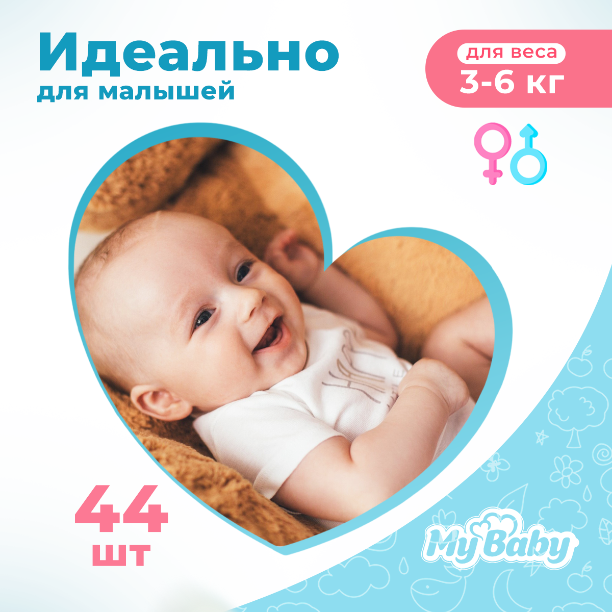 Подгузники My baby Econom 2 - фото 2