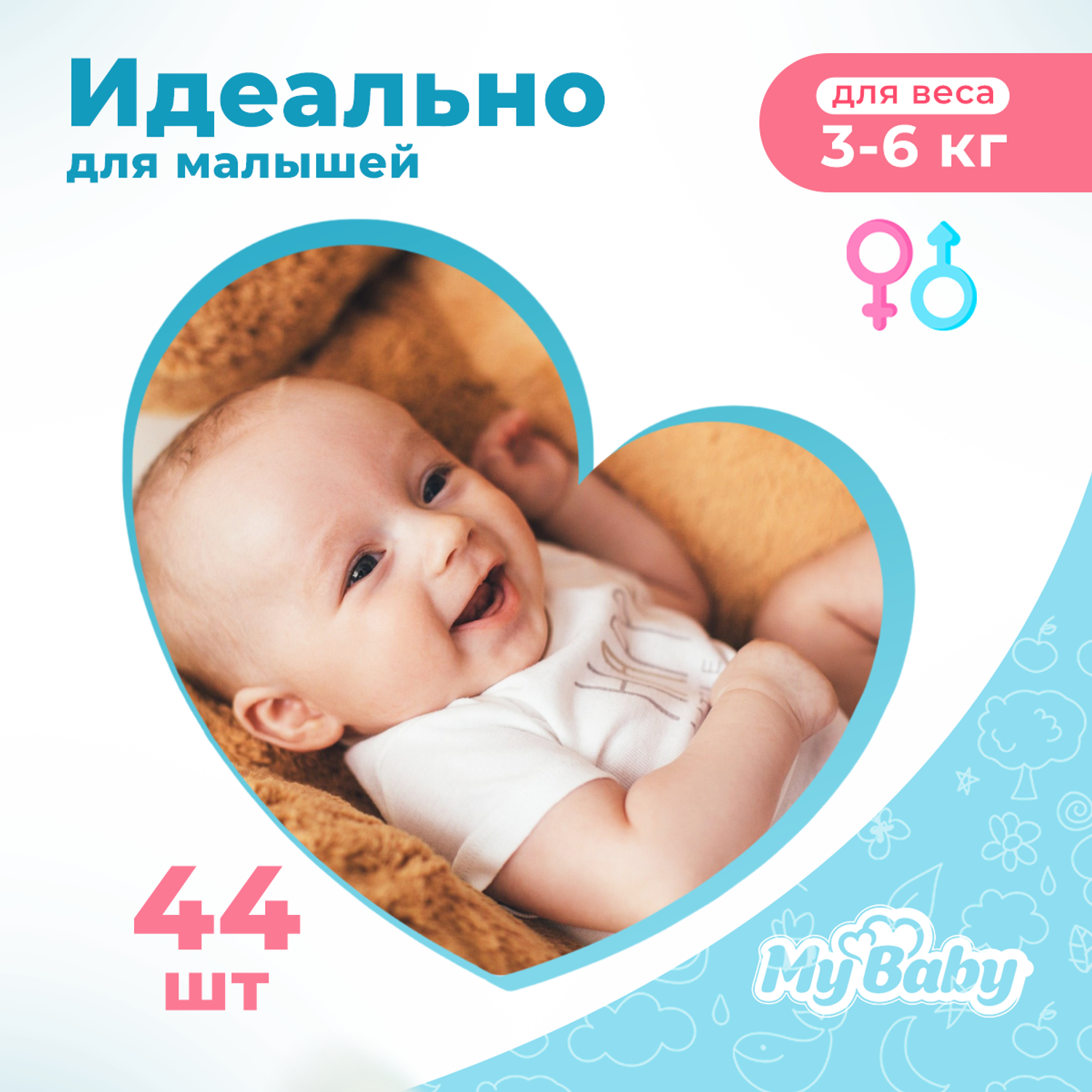 Подгузники My baby Baby diaper Economy размер 2 (3-6 кг) - фото 2
