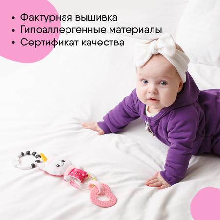 Игрушка подвеска Мякиши погремушка развивающая детская Единорог Лайк для новорожденных грызунок на кроватку