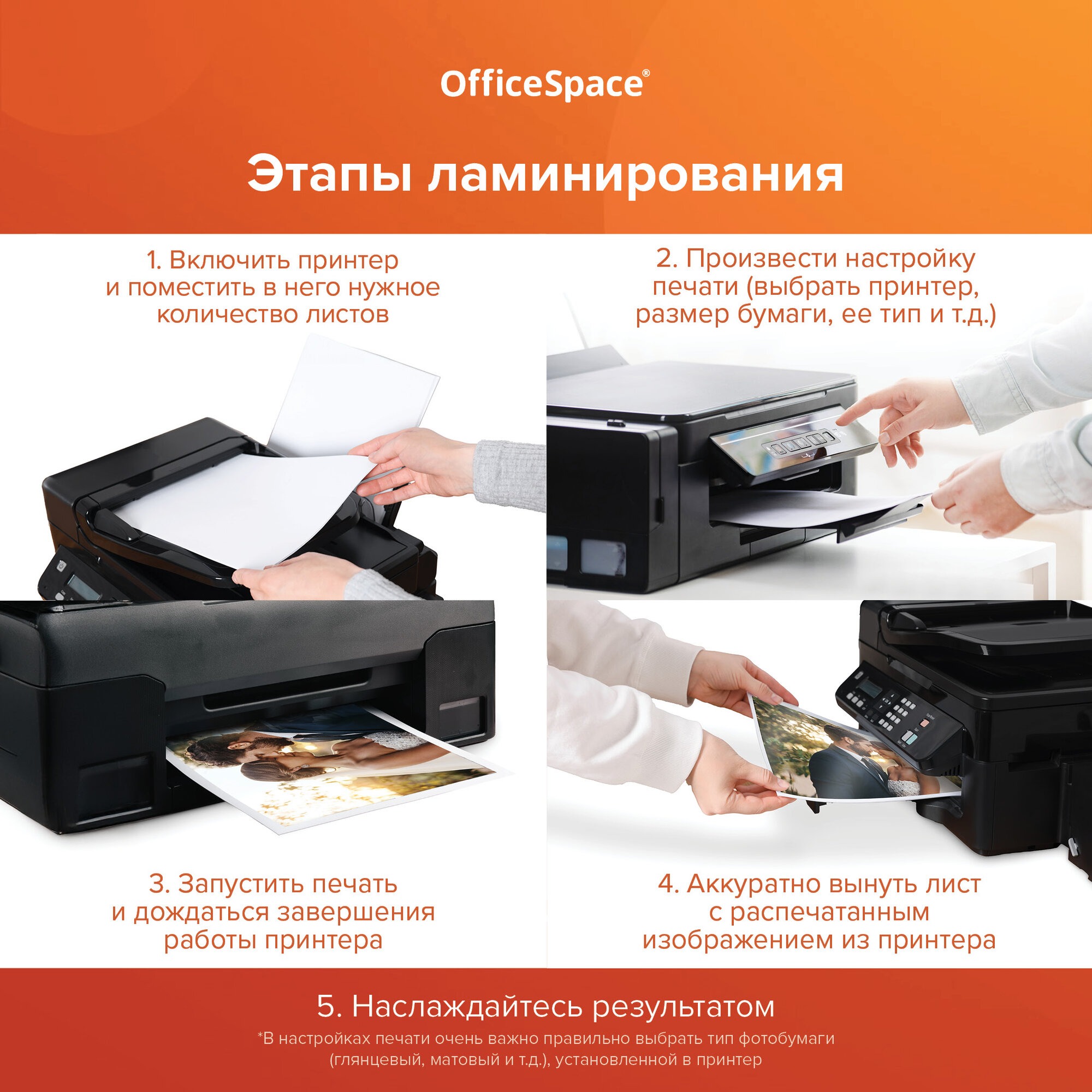 Фотобумага OfficeSpace А4 для стр. принтеров 50л глянцевая односторонняя - фото 7