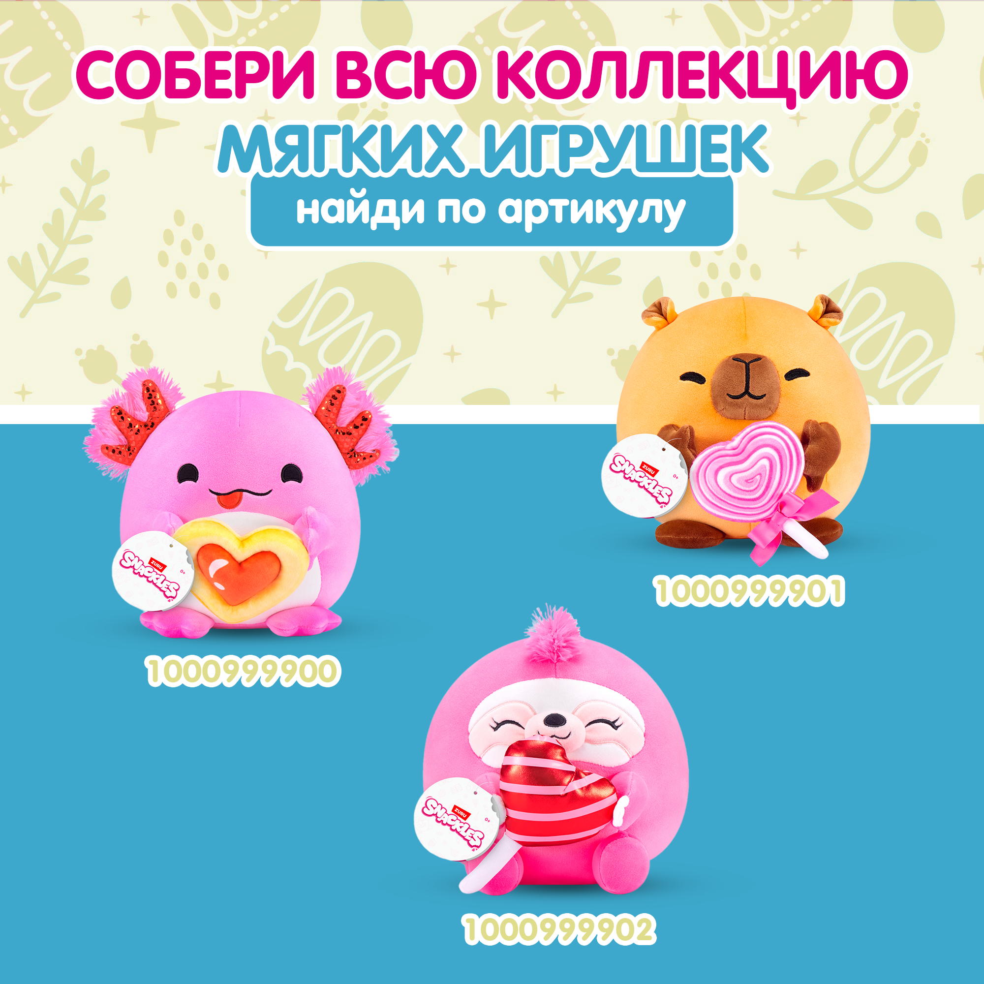 Игрушка мягкая Zuru Snackles Series 3 Кролик и яйцо 20см 77676A - фото 5