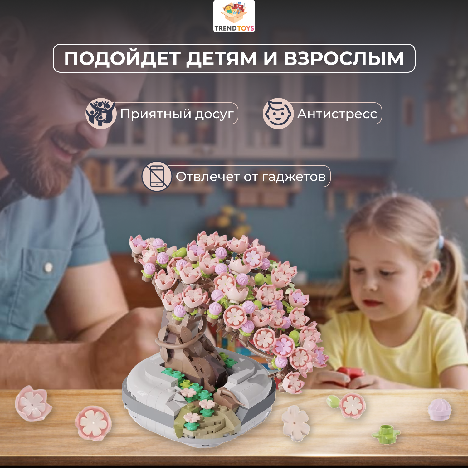 Конструктор цветы 3д TrendToys конструктор для девочки 426 деталей - фото 8