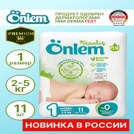Подгузники Onlem Botanica для новорожденных 1 2-5 кг 11 шт