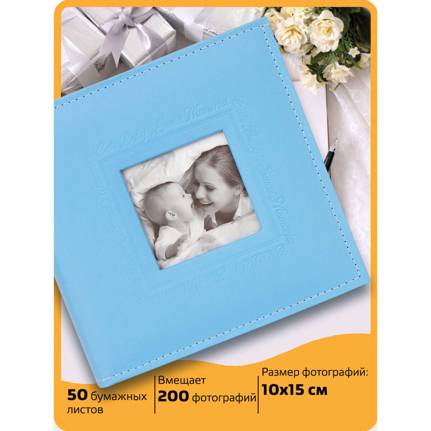 Фотоальбом Brauberg Cute Baby на 200 фото бумажные страницы синий - фото 1