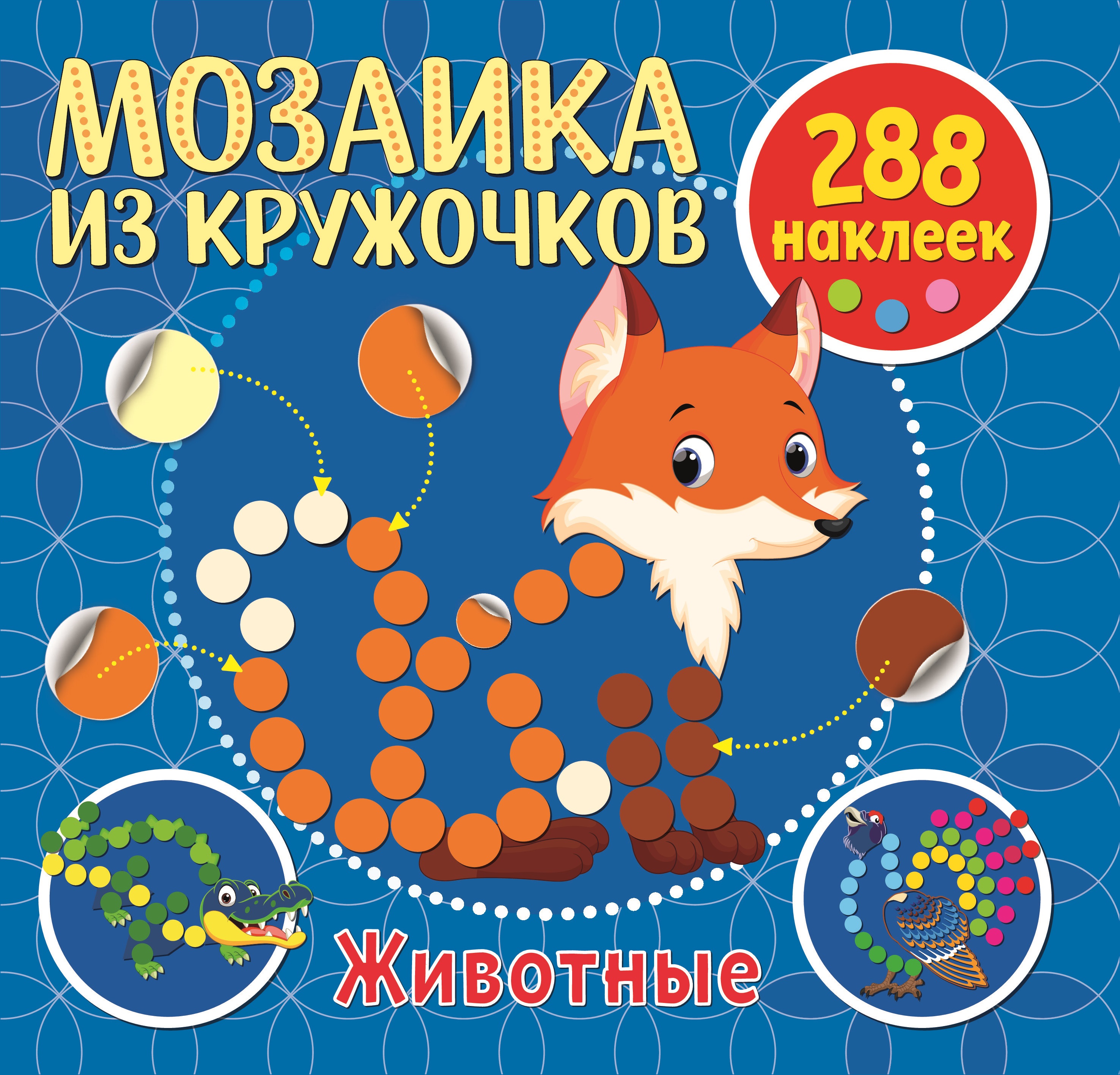 Книга ND PLAY Животные - фото 1