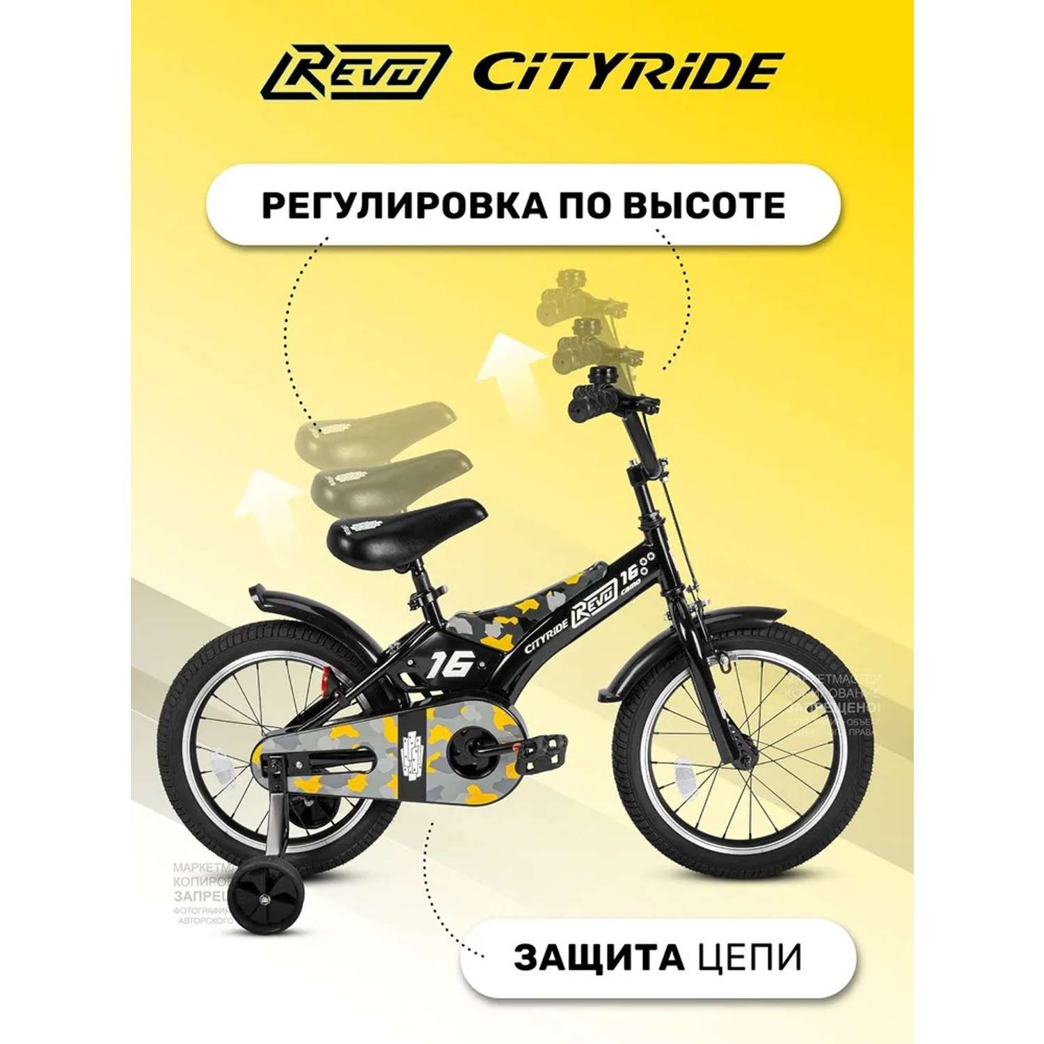Детский велосипед CITYRIDE Двухколесный Cityride REVO Рама сталь Кожух цепи 100% Диски алюминий 16 Втулки сталь - фото 2