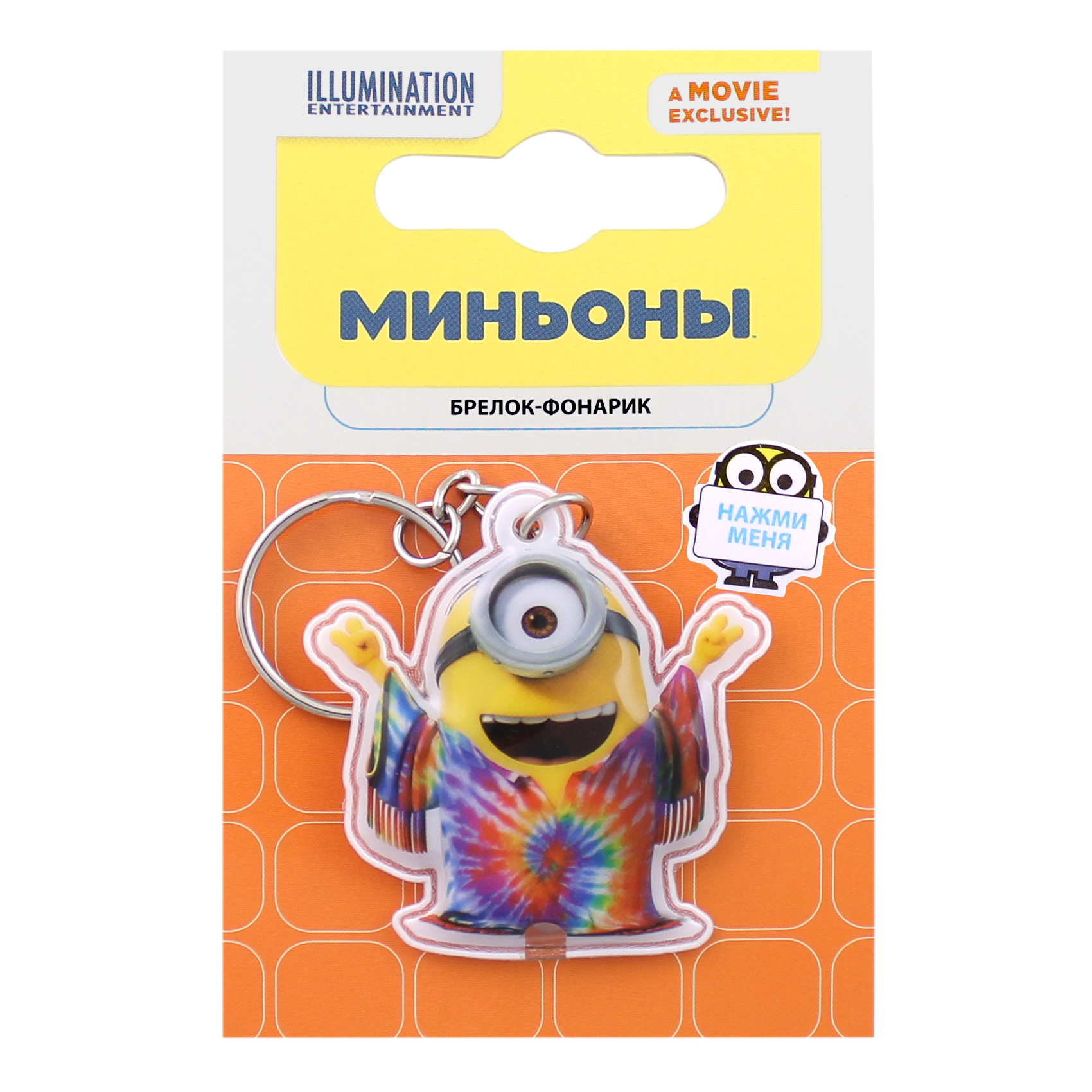 Брелок-фонарик Minions Миньоны ПВХ в ассортименте - фото 30