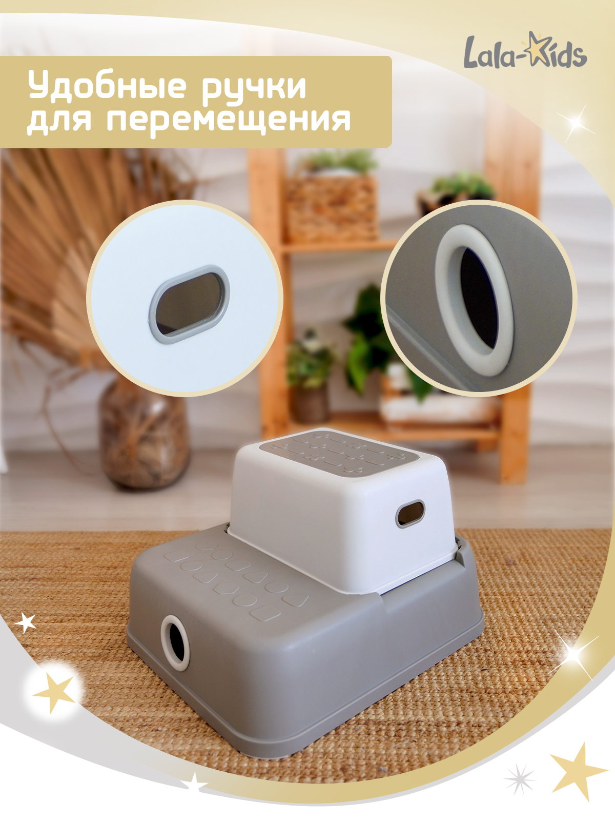 Подставка для ног детская LaLa-Kids в ванную и туалет - фото 10