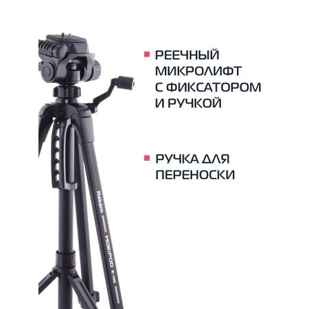 Штатив Rekam MAXIMOBIPOD RT-M50G