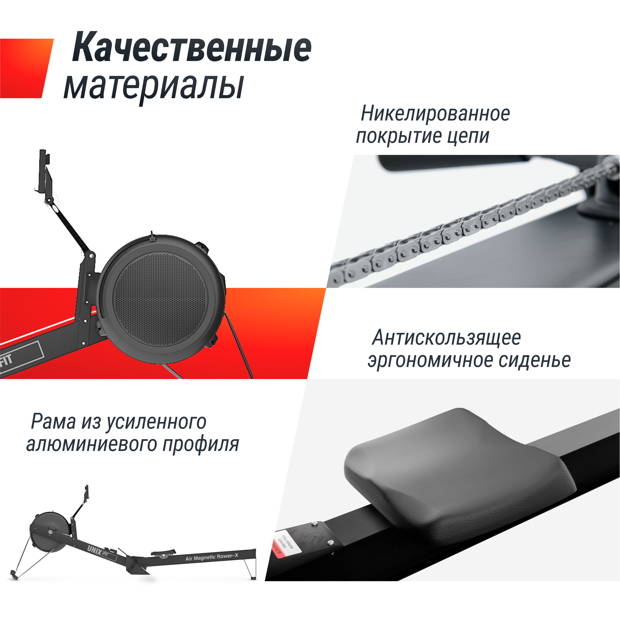 Гребной тренажер UNIX Fit Air Magnetic Rower-X - фото 6