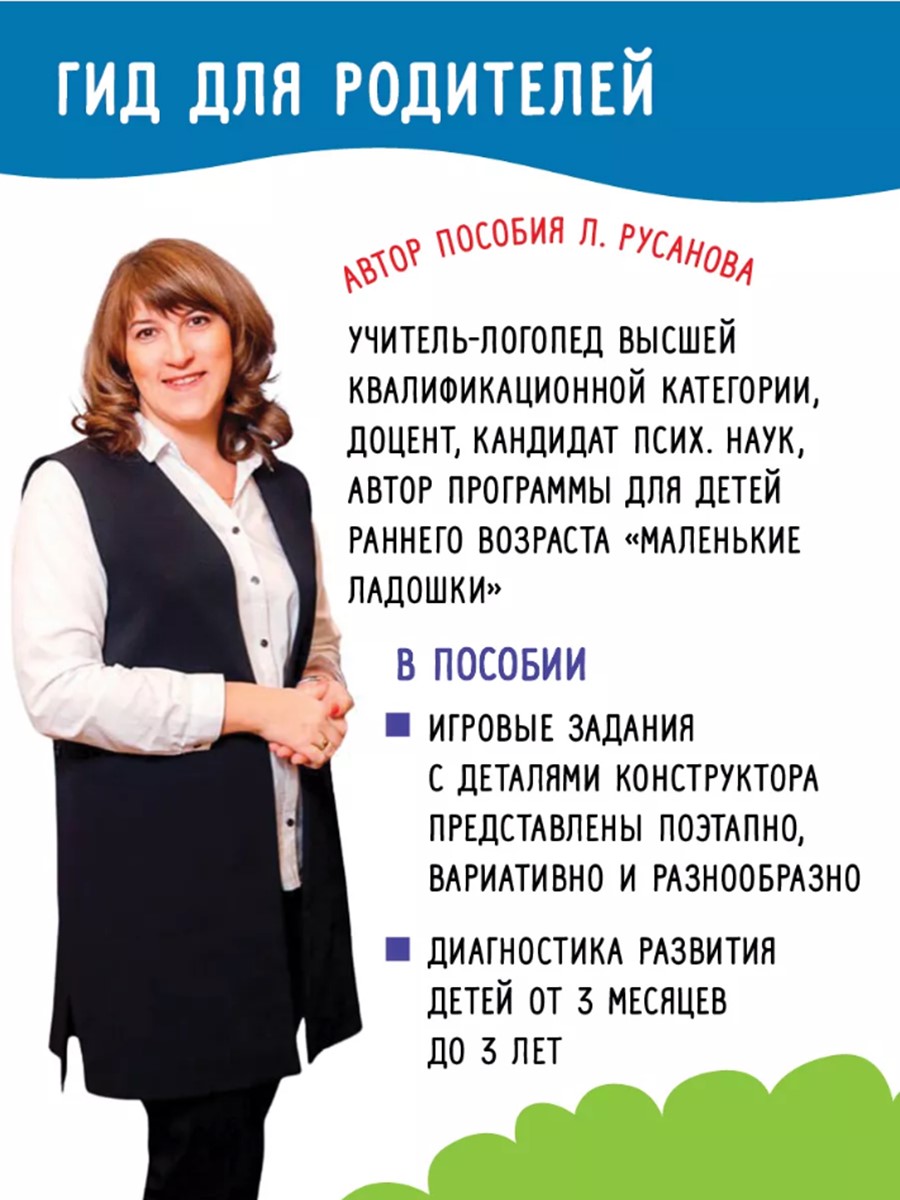 Конструктор Игротека Чудо-зоопарк мягкий - фото 8