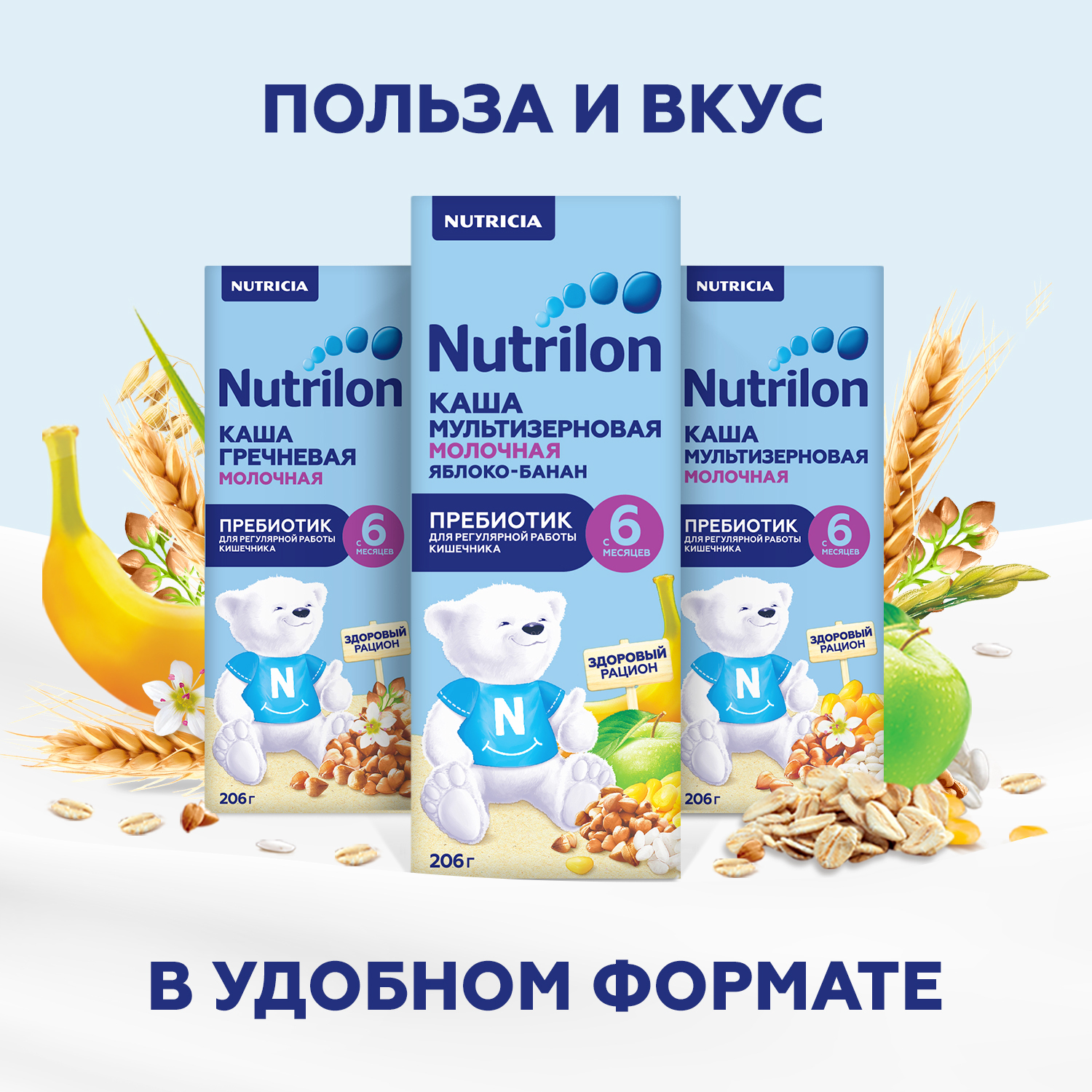 Кашка молочная Nutrilon гречневая 206г - фото 7