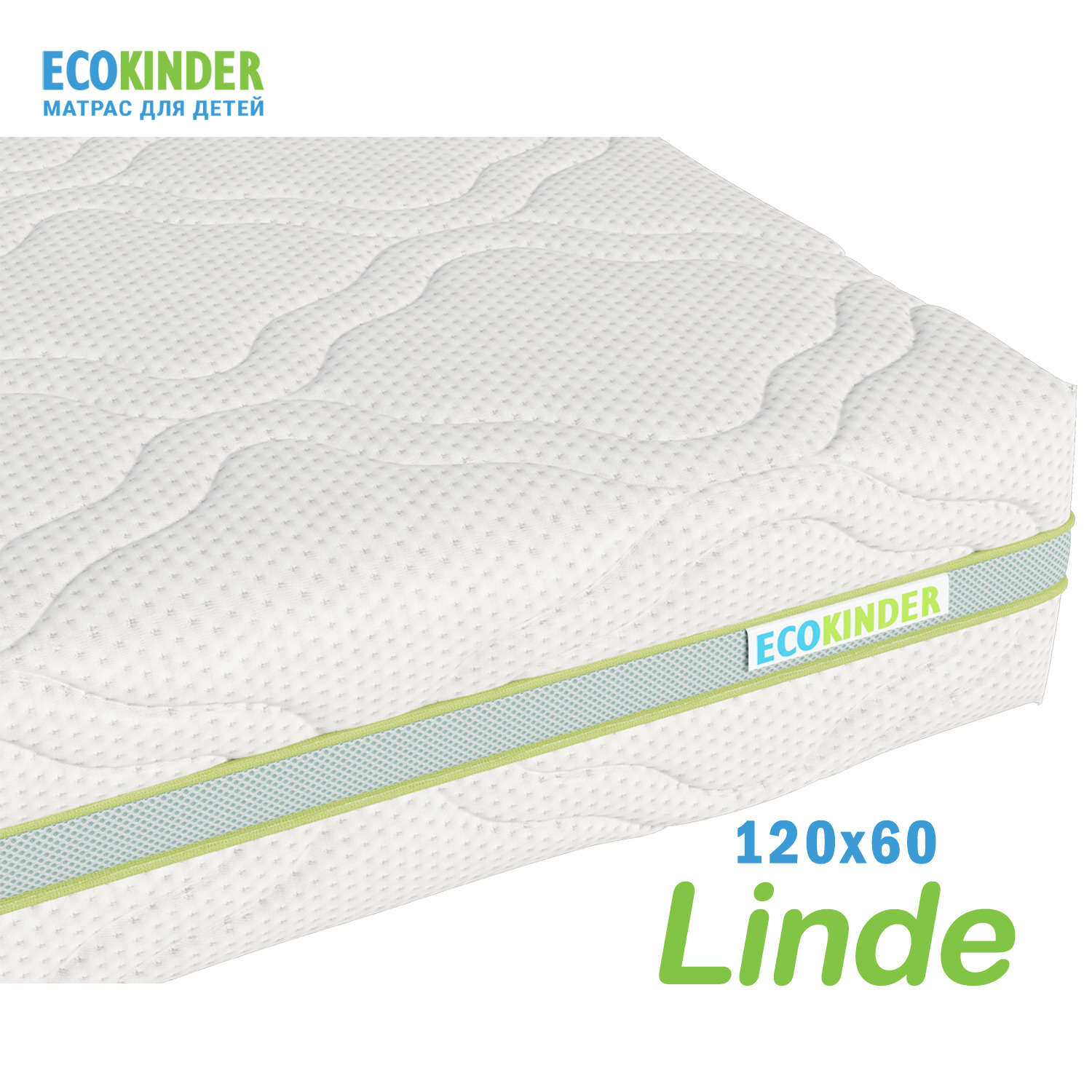 Матрас EcoKinder LINDE 120х60х12 см - фото 15