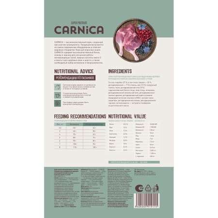 Корм для кошек Carnica 1.5кг с уткой для поддержания здоровья мочевыделительной системы сухой