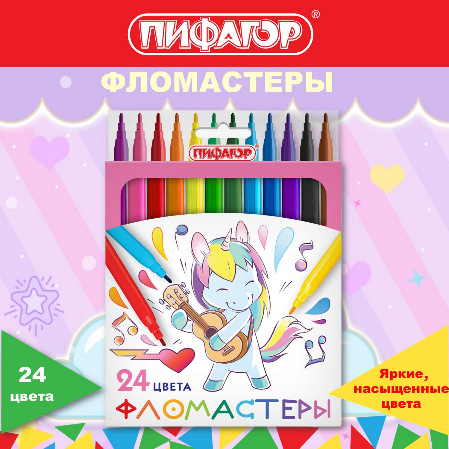 Фломастеры Пифагор для рисования для детей набор 24 цвета - фото 6