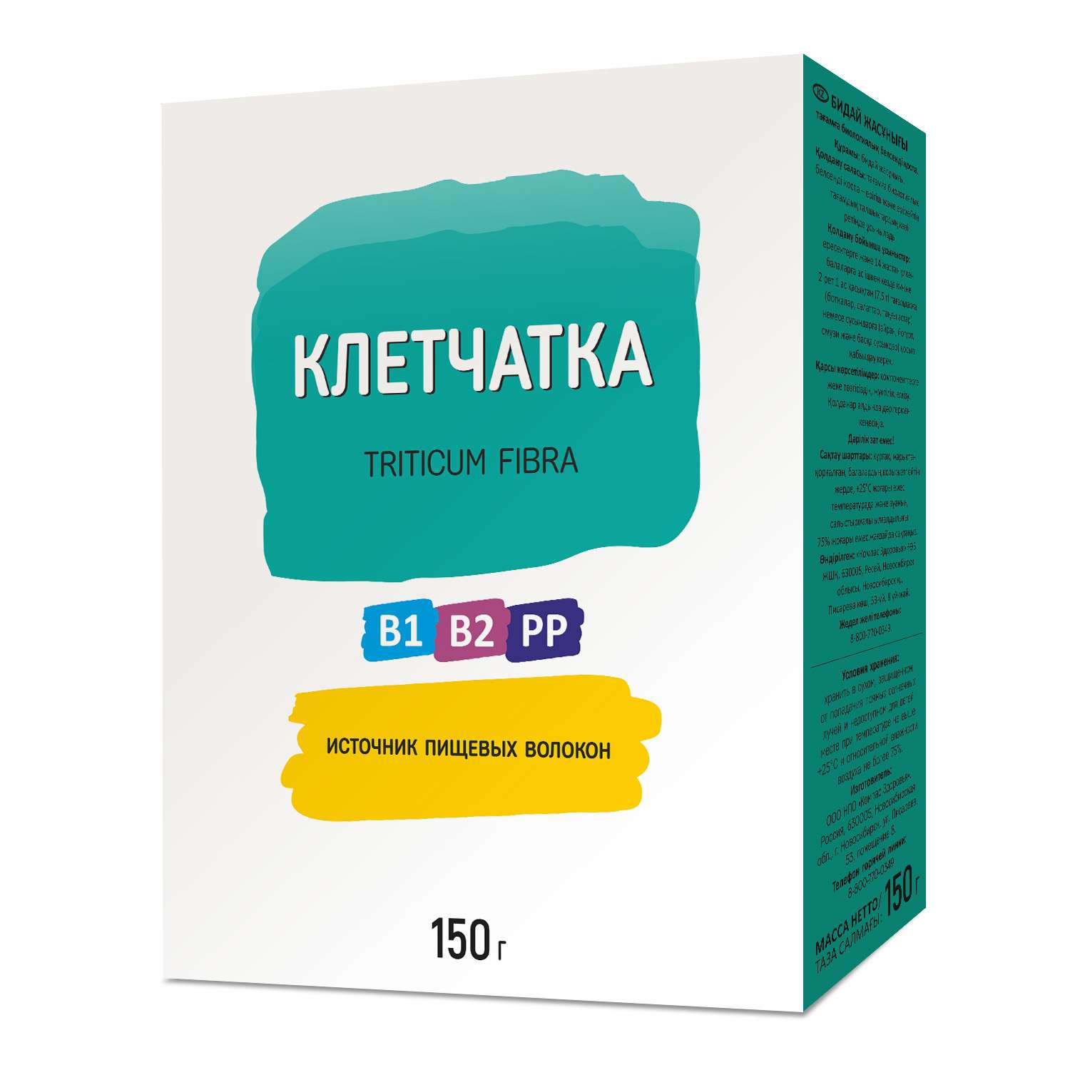 Биологически активная добавка к пище Компас Здоровья Клетчатка пшеничная 150г - фото 1