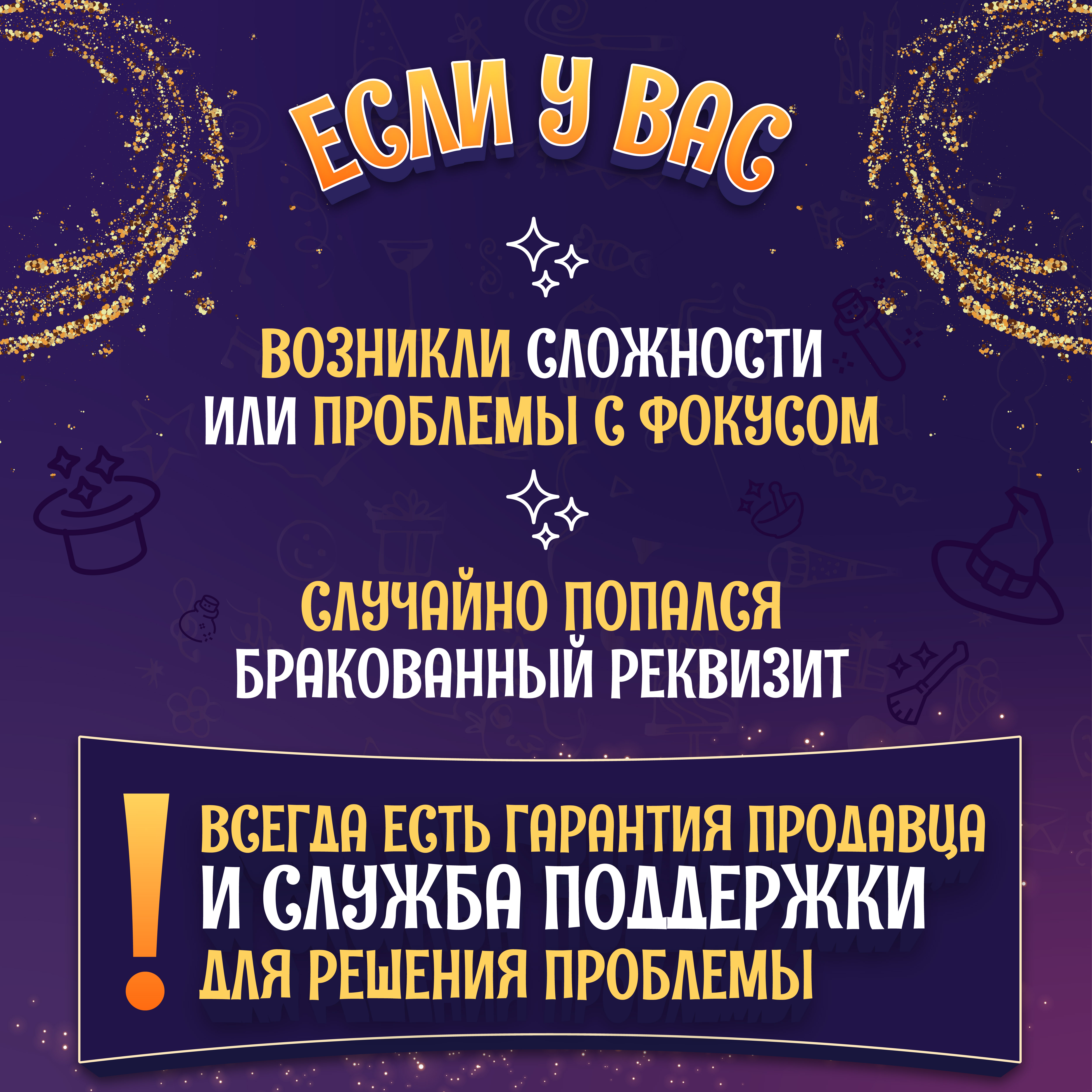 Волшебный сачок magicpryanik-shop для фокусов красный - фото 10