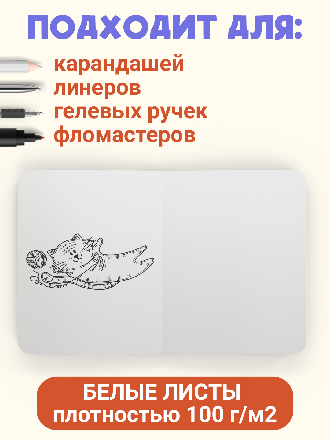 Блокнот Проф-Пресс карманный Скетчбук 80 листов MeowBook от MyArt Стильный меломан - фото 2