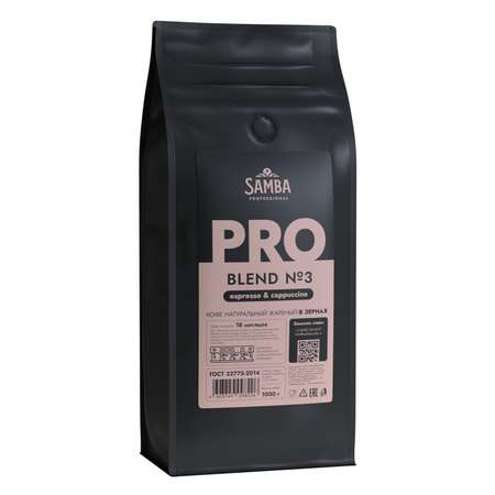 Кофе зерновой Samba Cafe Brasil Blend 3 1000г