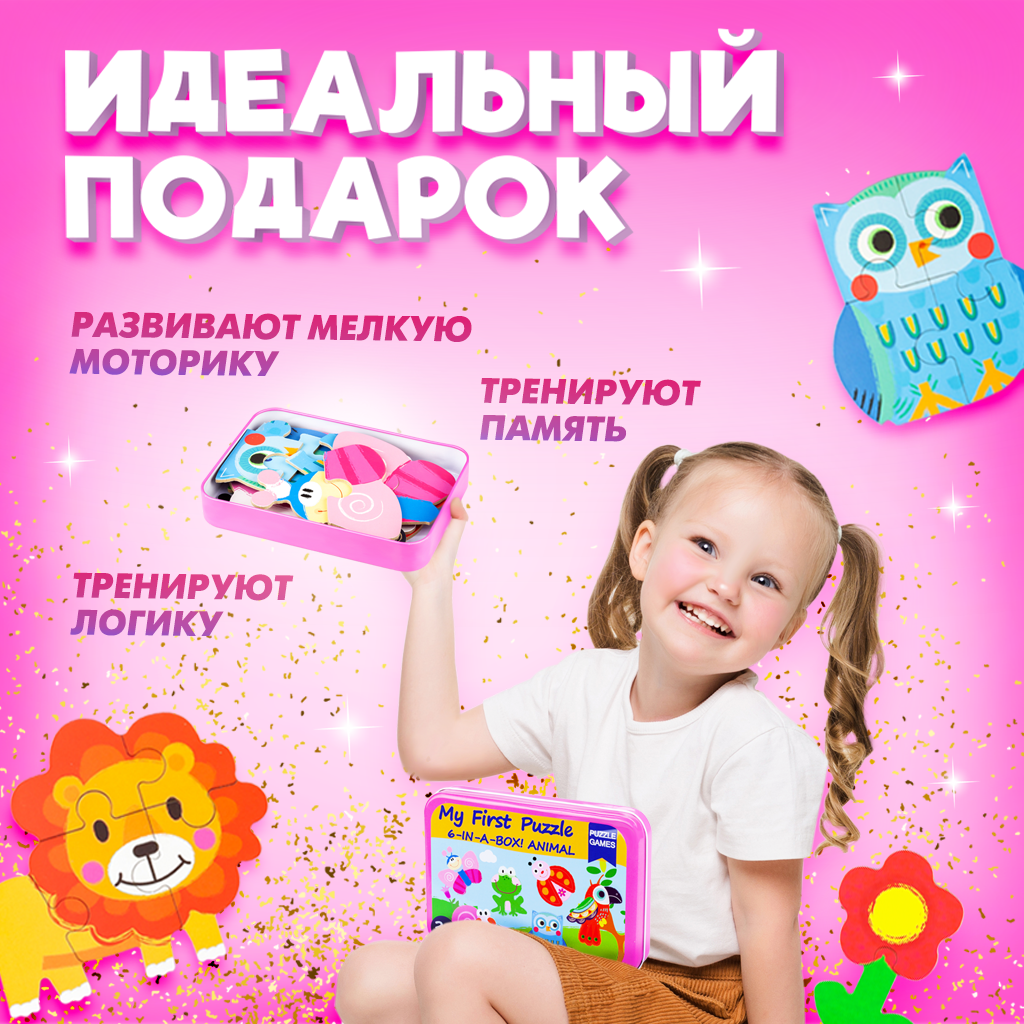 Набор пазлов Baby and Kids для детей В мире животных - фото 5