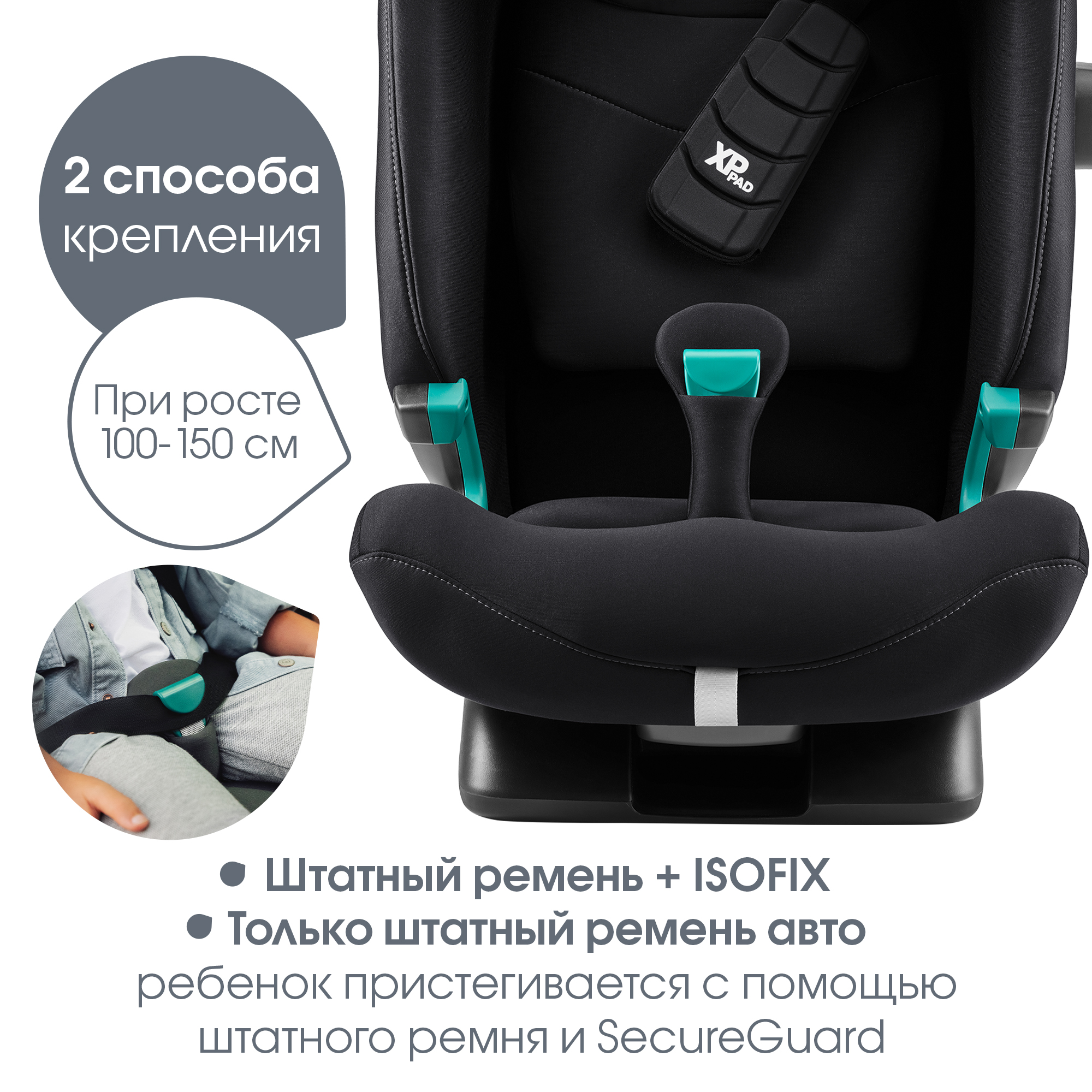 Детское автокресло Britax Roemer Advansafix Pro Classic Deep Black с 15 месяцев до 12 лет рост 76 - 150 см - фото 9