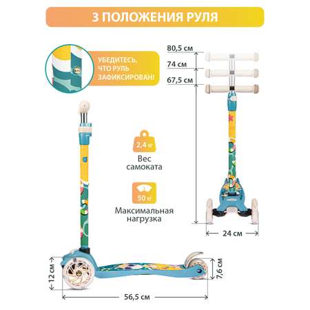 Самокат детский трехколесный CITYRIDE 120/76 со светящимися колесами