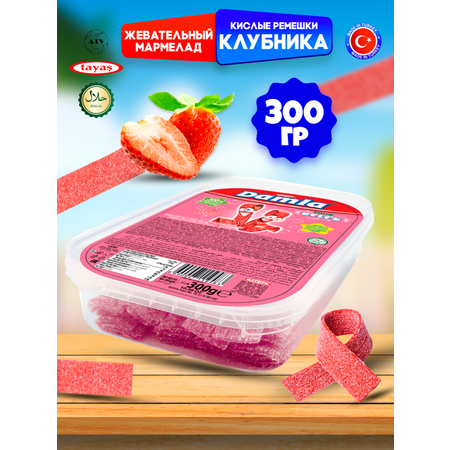 Кислые ремешки TAYAS Жевательный мармелад "Кислые ремешки" вкус клубника вес 300 грамм