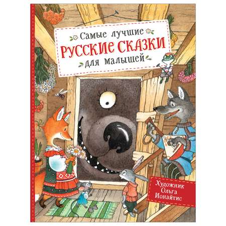 Серия «Удивительная книга с объемными картинками»