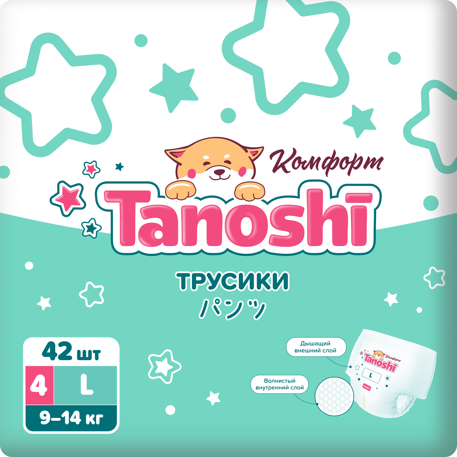 Трусики Tanoshi Comfort 7 (9-14 кг) 42 шт. - фото 1