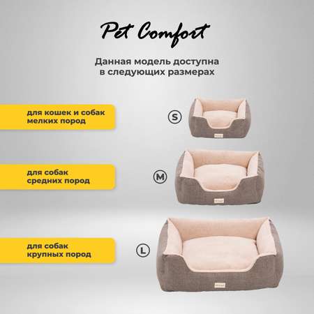Лежанка для собак Pet Comfort Echo Varro 09 для мелких и средни пород M Коричневая