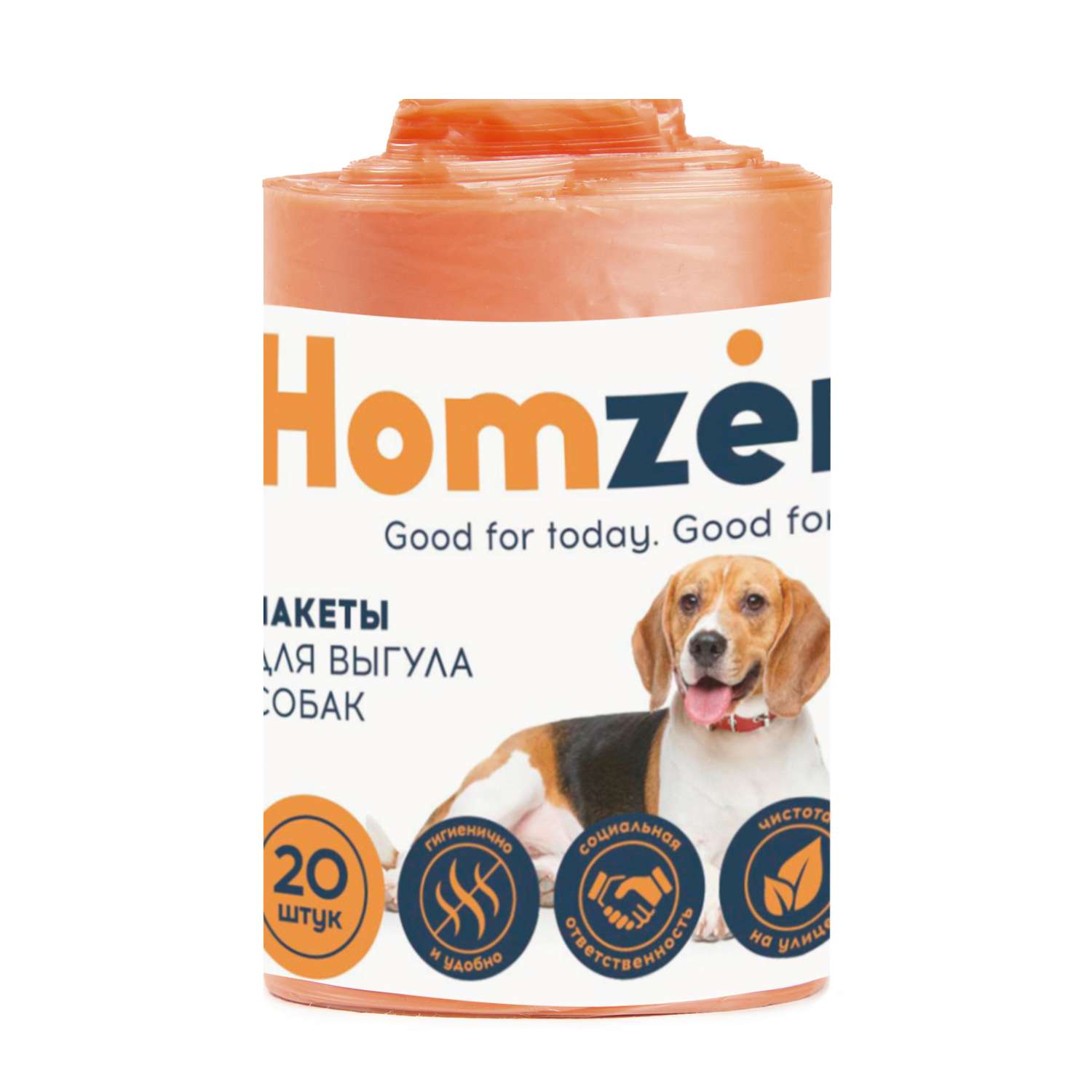 Пакет для выгула собак Homzen 1 рулон 20шт Оранжевый - фото 1